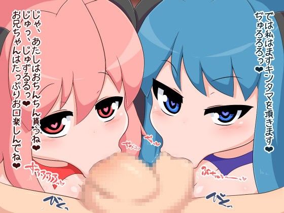 サキュバスお口志向〜淫魔たちのフェラ抜き連続搾精〜 サンプル3ページ目