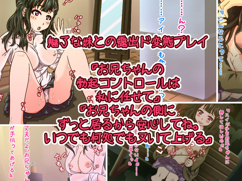ド変態な妹による露出搾精生活 サンプル2ページ目