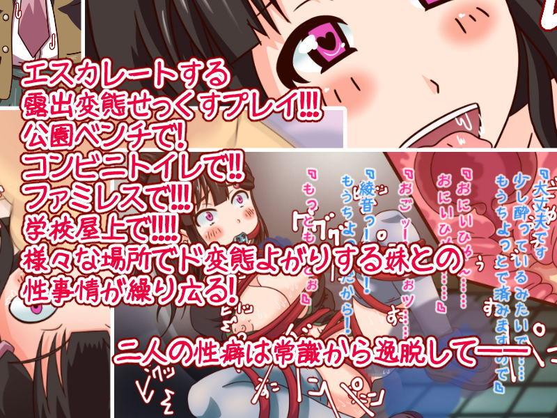ド変態な妹による露出搾精生活 サンプル4ページ目