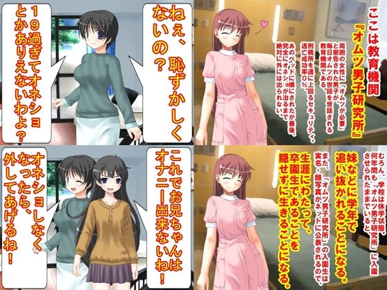 オムツWセット サンプル1ページ目