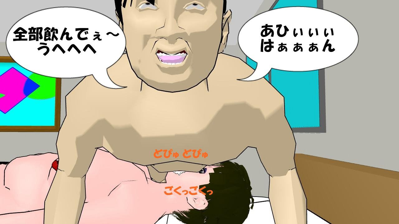 イラマニア サンプル2ページ目