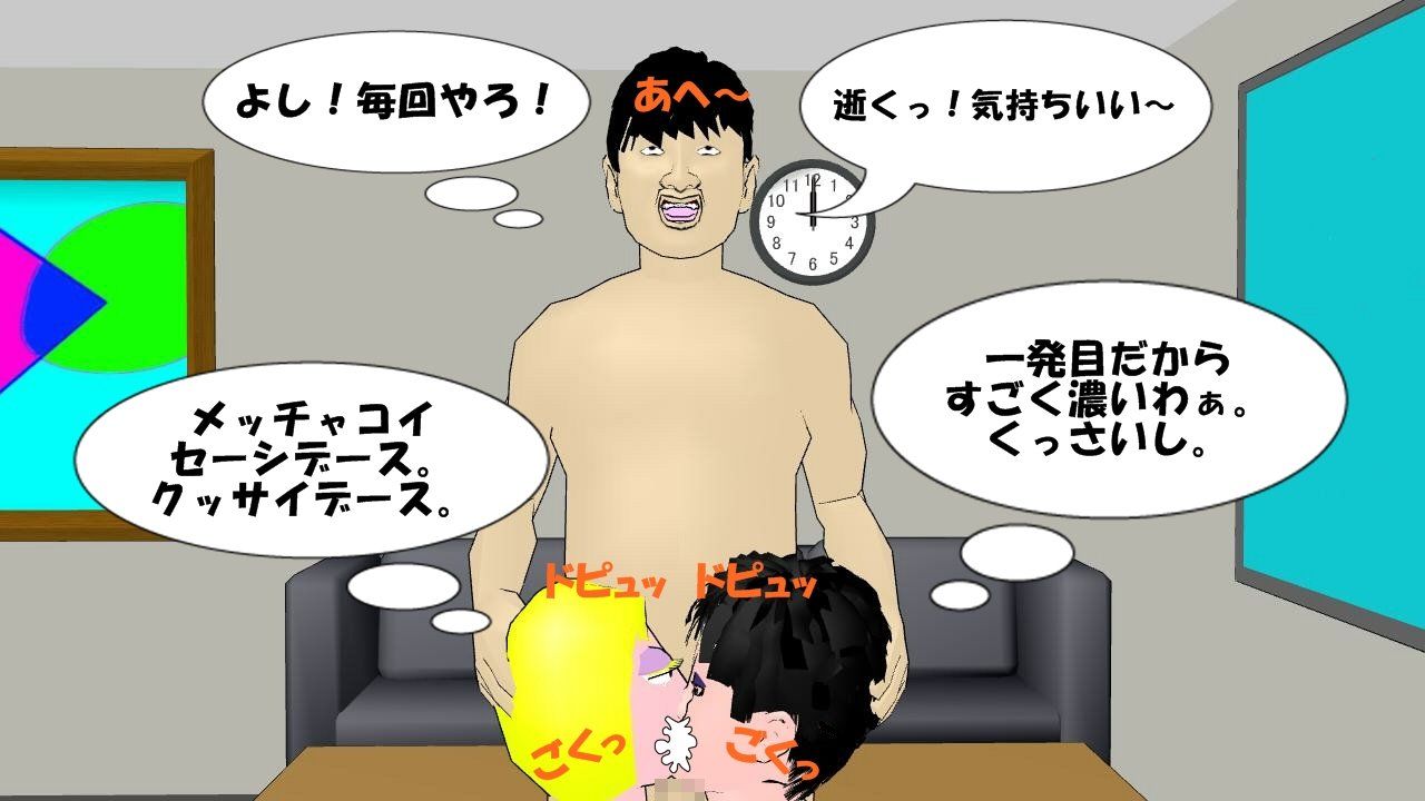 イラマニア2 サンプル1ページ目