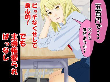 ビッチなクラスメートが泊まりに来た結果 サンプル1ページ目