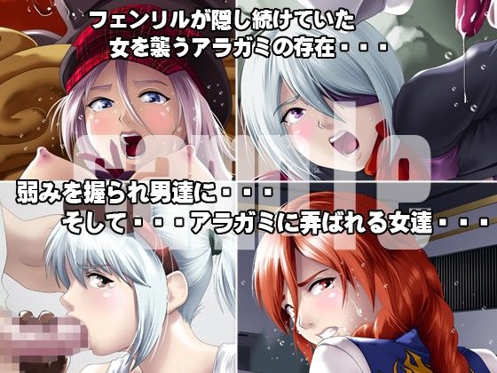密着！神機使い！！ サンプル2ページ目