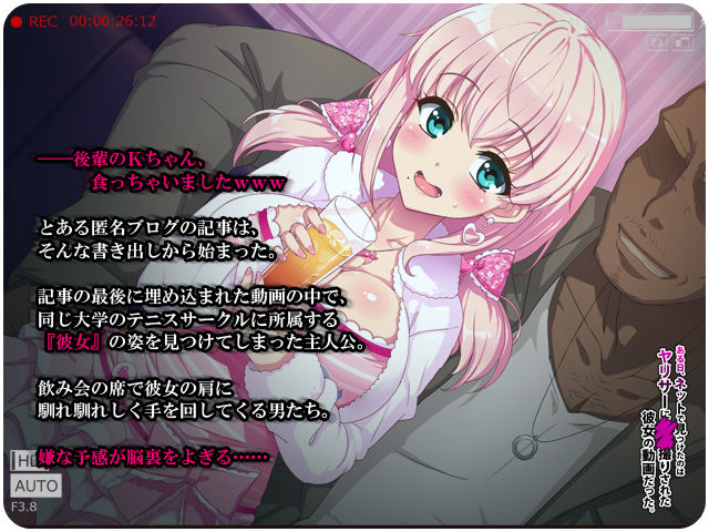 ある日、ネットで見つけたのは●●撮りされた彼女の動画だった。第一話・第二話 サンプル1ページ目