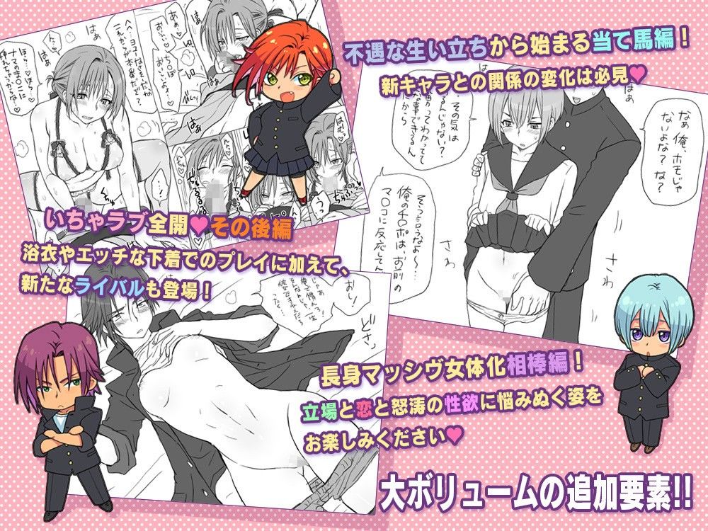 性転換後、親友と-完全版- サンプル3ページ目