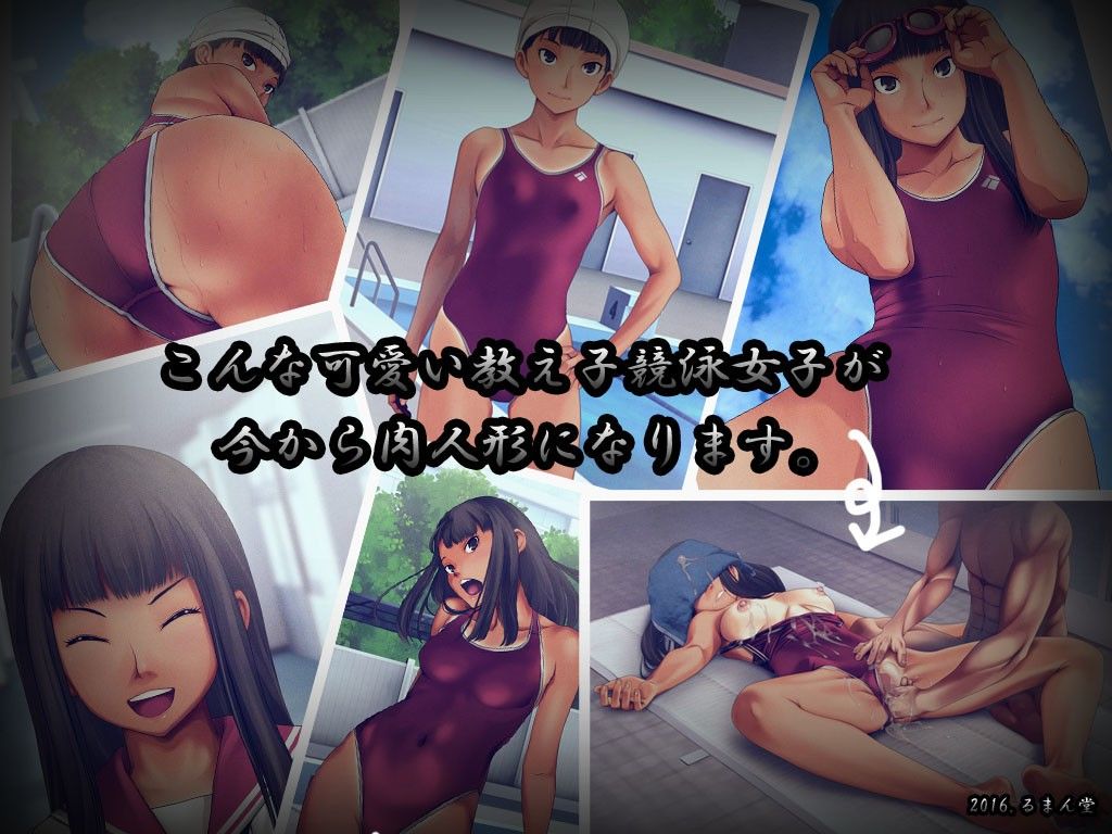 部活の競泳女子を睡眠薬で眠らせて肉人形と化した教え子にやりたい放題！ サンプル1ページ目