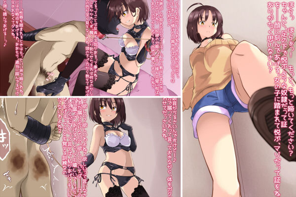 Domination Cinderella〜被虐性癖専門援交倶楽部〜 サンプル2ページ目