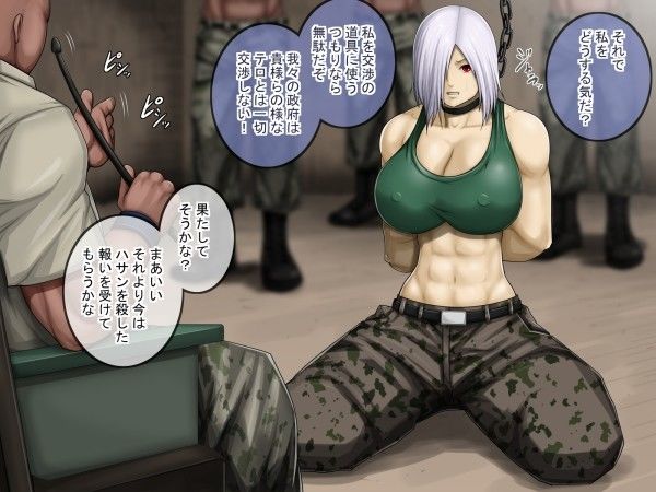 囚われの女スナイパー -赤眼の死神がメスになる時- サンプル1ページ目