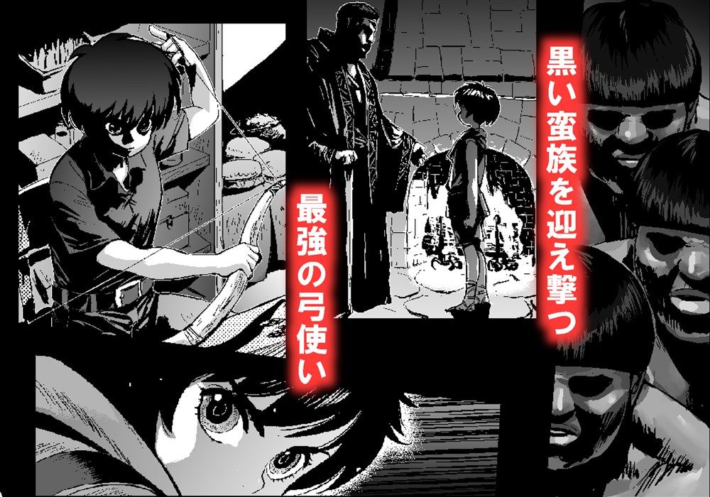 黒き胤 サンプル1ページ目