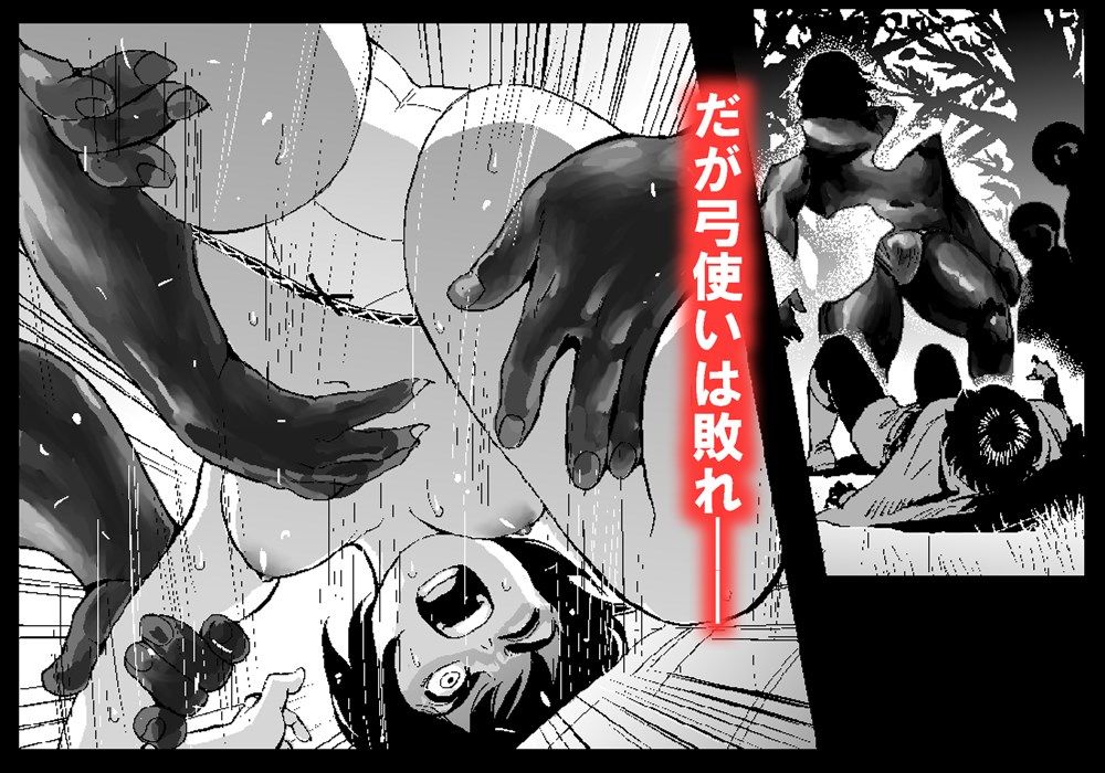 黒き胤 サンプル2ページ目