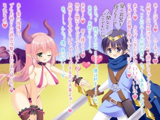 サキュバスに誘惑されちゃうエッチなCG集 サンプル3ページ目