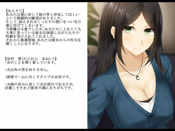 他の男とセックスさせられた妻の告白を聞いた後で サンプル3ページ目