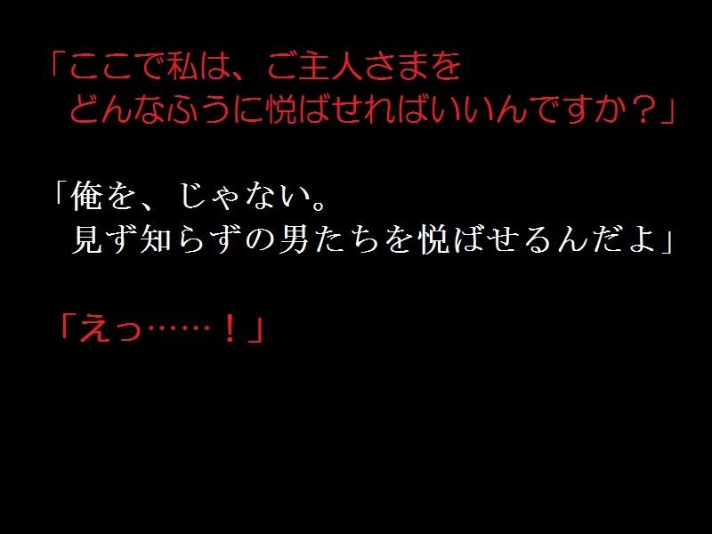 淫語まみれの女体の末路 サンプル2ページ目