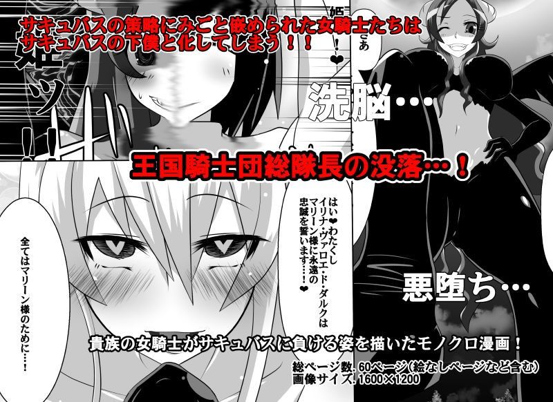 ニトアリアの騎士イリナ サンプル3ページ目