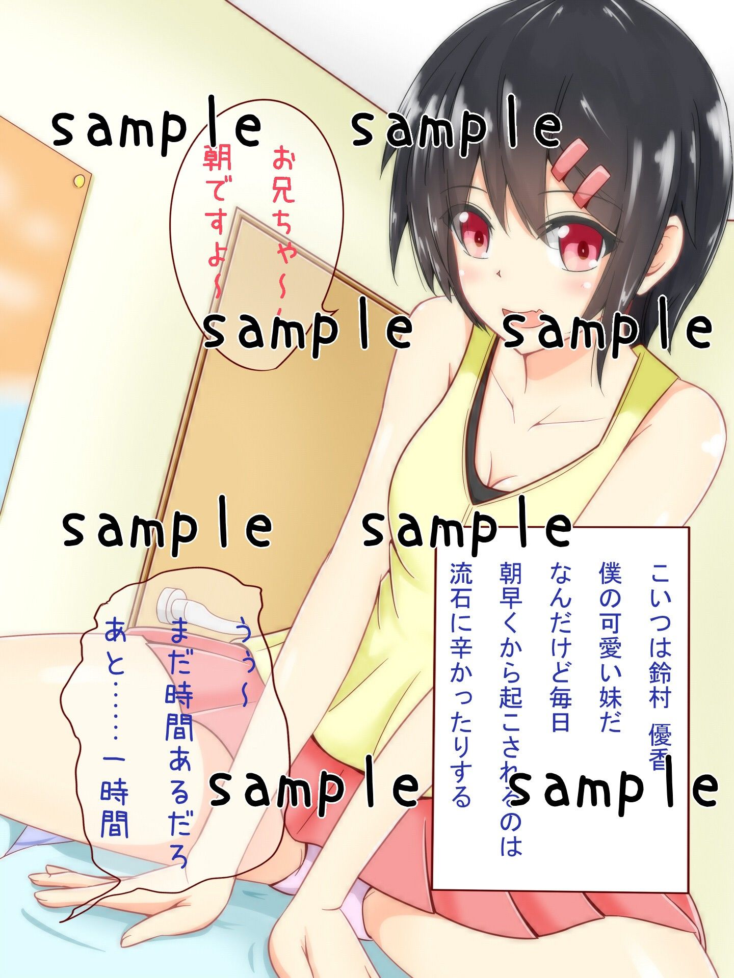 可愛い妹が留学してる間に寝取られてしまっているCG集 サンプル1ページ目