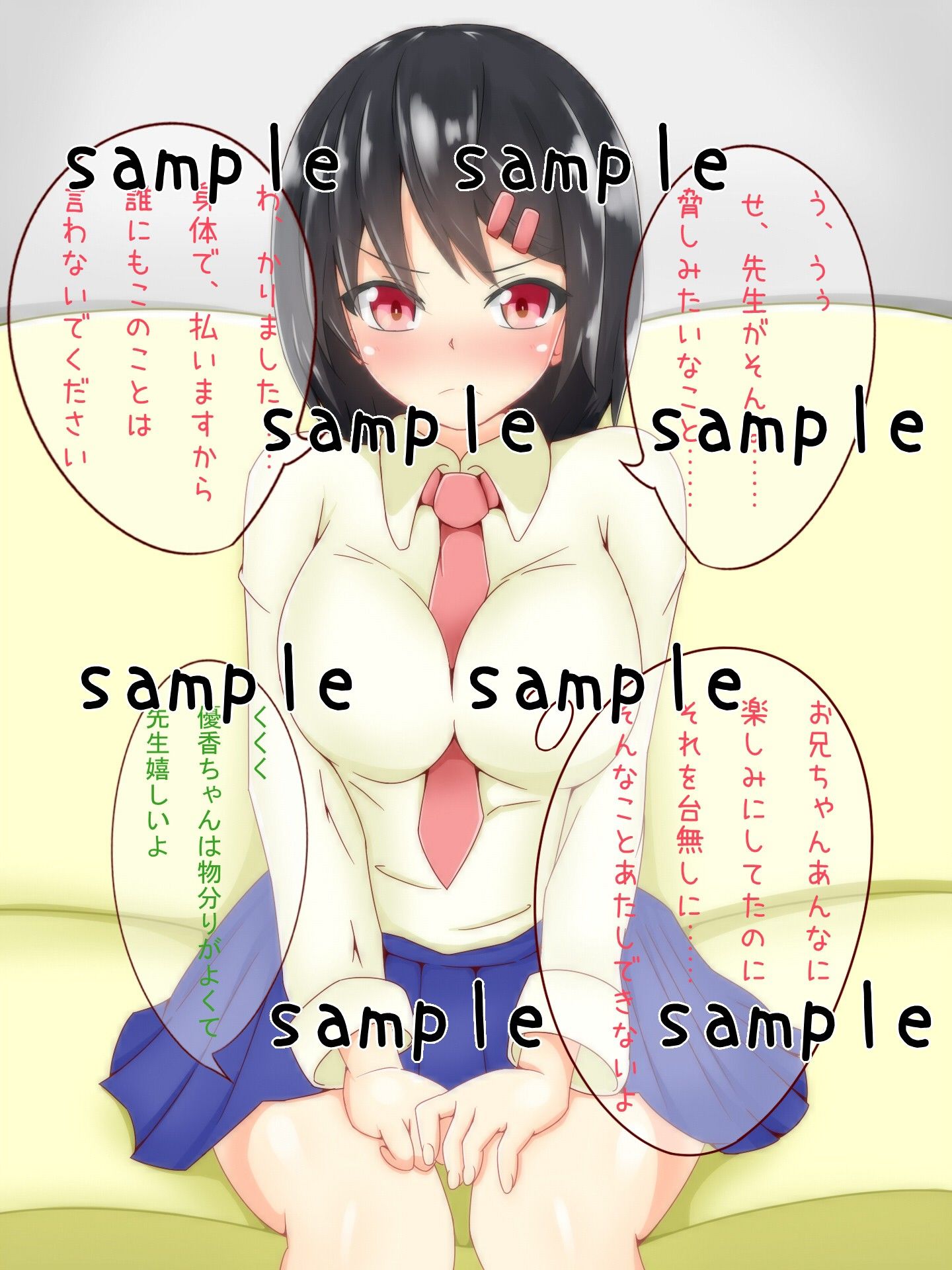 可愛い妹が留学してる間に寝取られてしまっているCG集 サンプル2ページ目