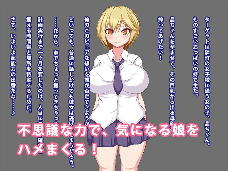 牝奴●が欲しかったので催●術でハメてみた。〜その3〜 サンプル1ページ目