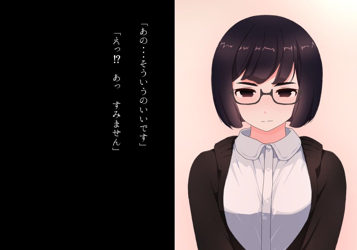 男性レンタル 地味系OL女子の性奴●になるまで サンプル1ページ目