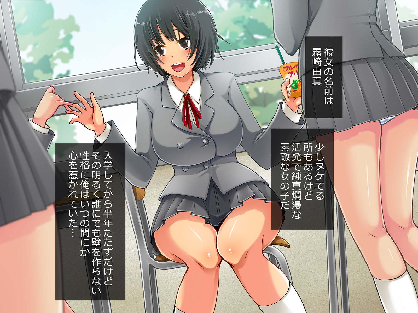 援交彼女 〜援○交際を続ける彼女と付き合ったら〜 サンプル1ページ目