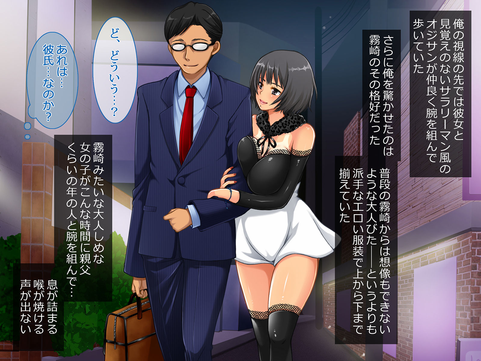 援交彼女 〜援○交際を続ける彼女と付き合ったら〜 サンプル2ページ目
