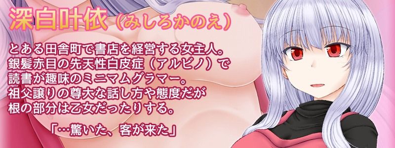 小さな書店の小さな女主人 サンプル1ページ目