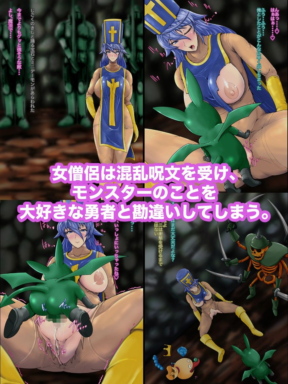 セイントキャリバーインフェルノ 混乱した女僧侶と恋するミニデーモン サンプル1ページ目