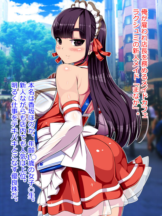 淫欲ノ召使イ サンプル1ページ目