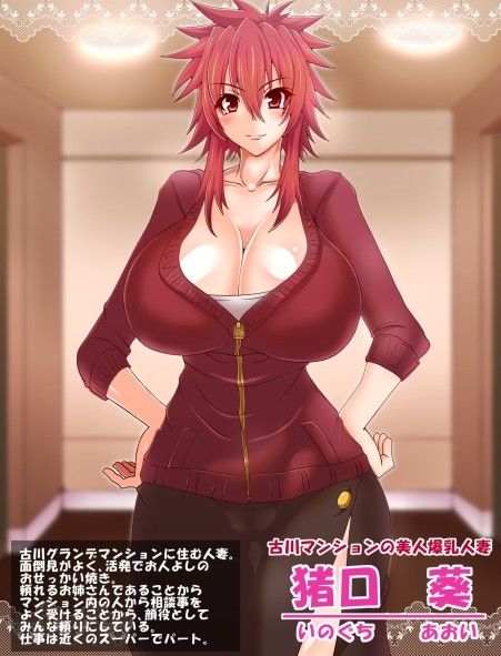 猪口葵の痴態 サンプル1ページ目