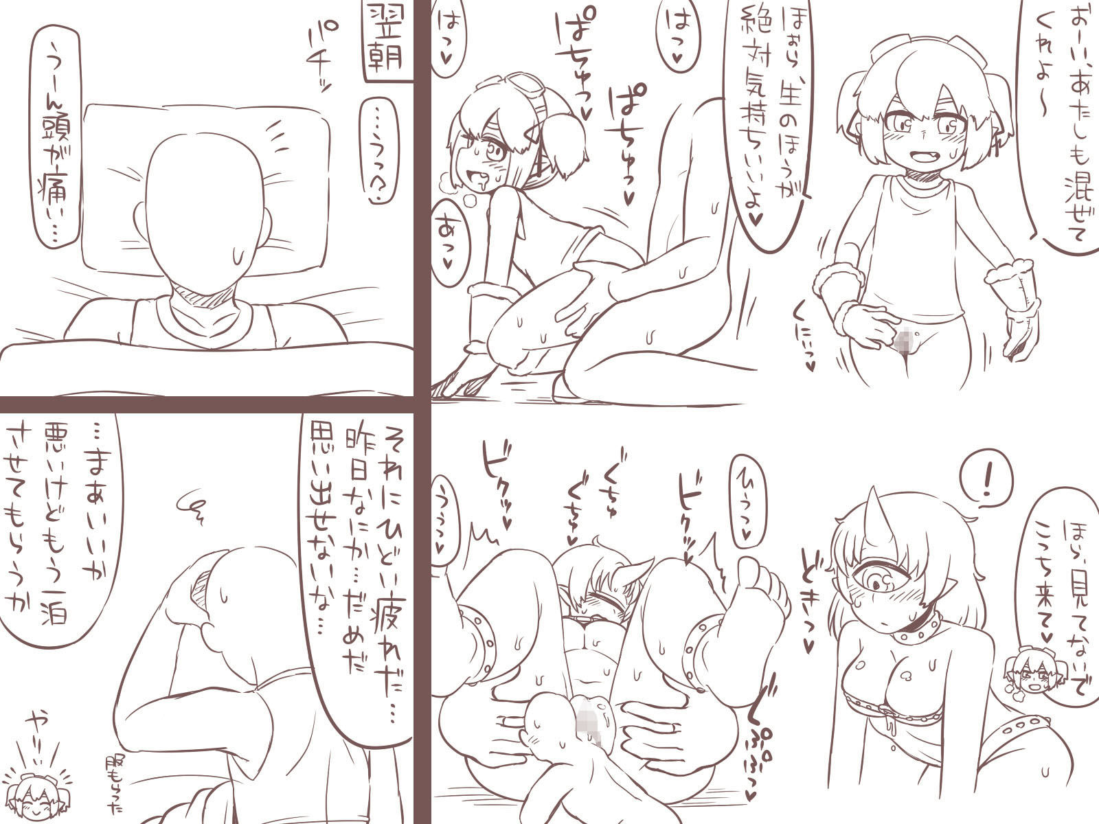 モンスター娘と。2 サンプル3ページ目