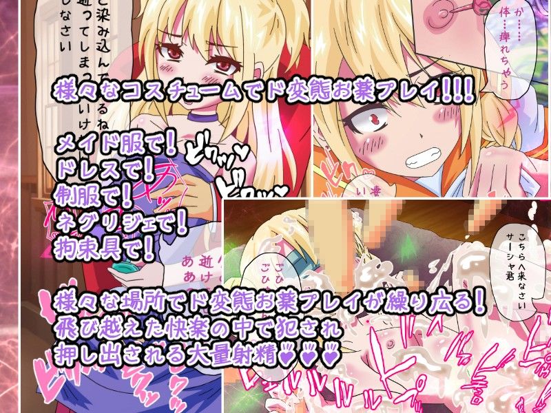 メイド娼年お薬調教キメセク生活 サンプル3ページ目