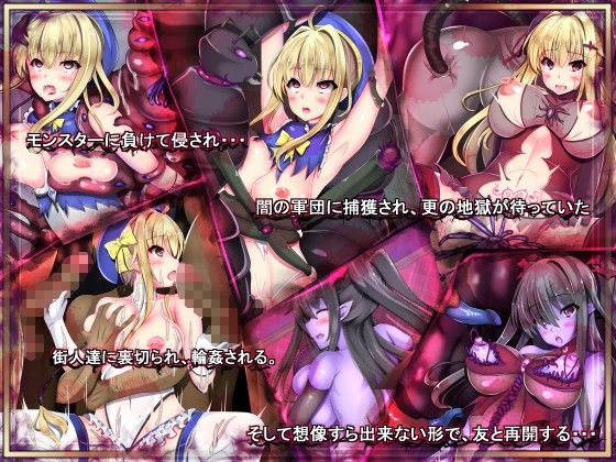 魔装少女リリカ-味方無き魔装少女が悪にかなわず、怪人の繁殖道具になってしまう- サンプル2ページ目