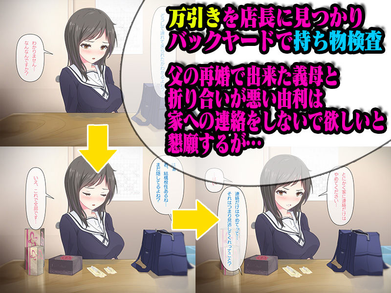 万引きJ○にお仕置き種付けセッ○ス サンプル2ページ目