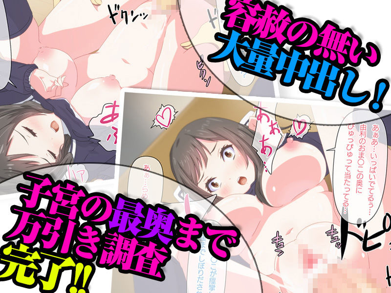 万引きJ○にお仕置き種付けセッ○ス サンプル4ページ目