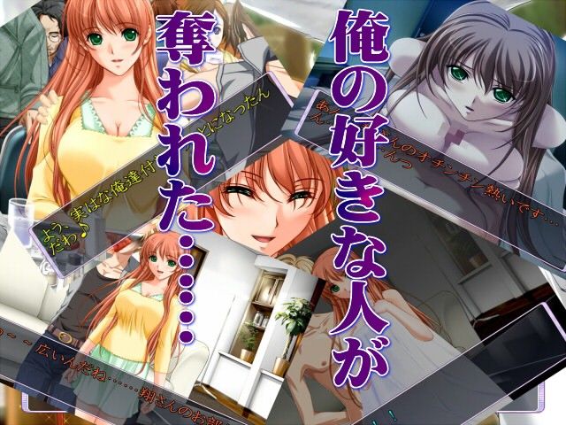 寝取ってやるぜ！チ○ポの虜 前編 サンプル2ページ目