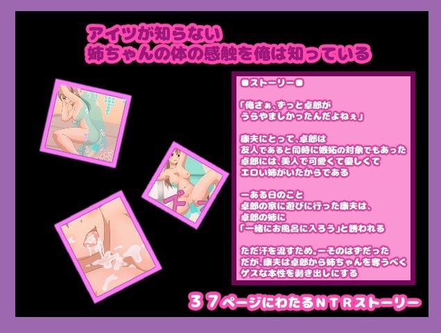 友達の姉ちゃんを風呂場でNTRってやった話 サンプル2ページ目