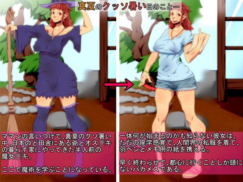 ○キ魔女？召喚獣出産訓練 サンプル1ページ目
