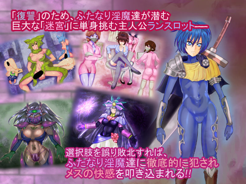 双成の迷宮♂♀ 〜負ければふたなり淫魔に犯●れる〜 サンプル1ページ目