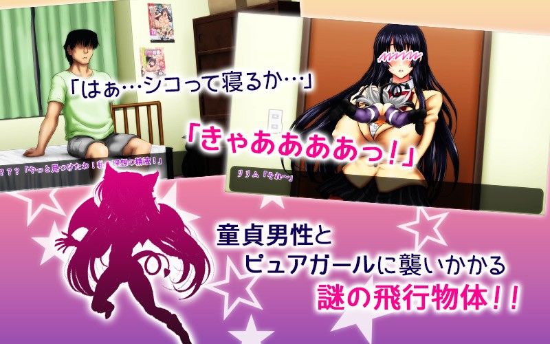 ユイちゃんと淫魔！？〜助けて！お兄ちゃんっ〜（モーションコミック版）1話 サンプル1ページ目