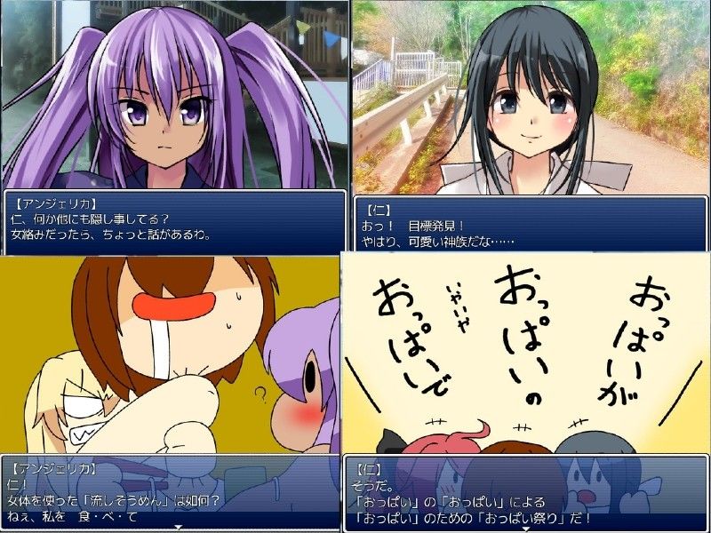 桃源郷ロマンス（CGノベル版） サンプル1ページ目