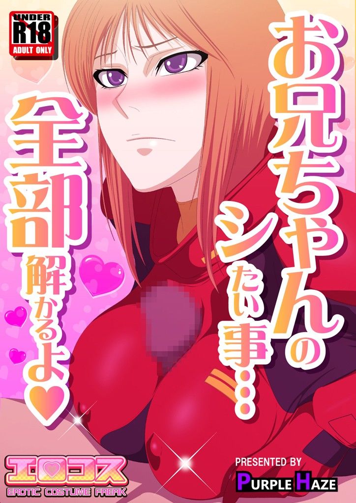 エロコスDREAM 7 サンプル1ページ目