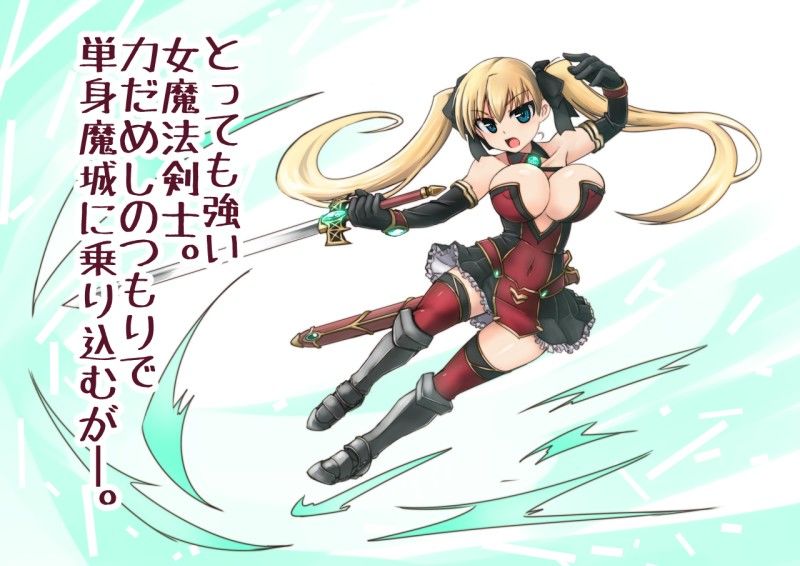 魔法剣士が大変なことになるやつ サンプル1ページ目