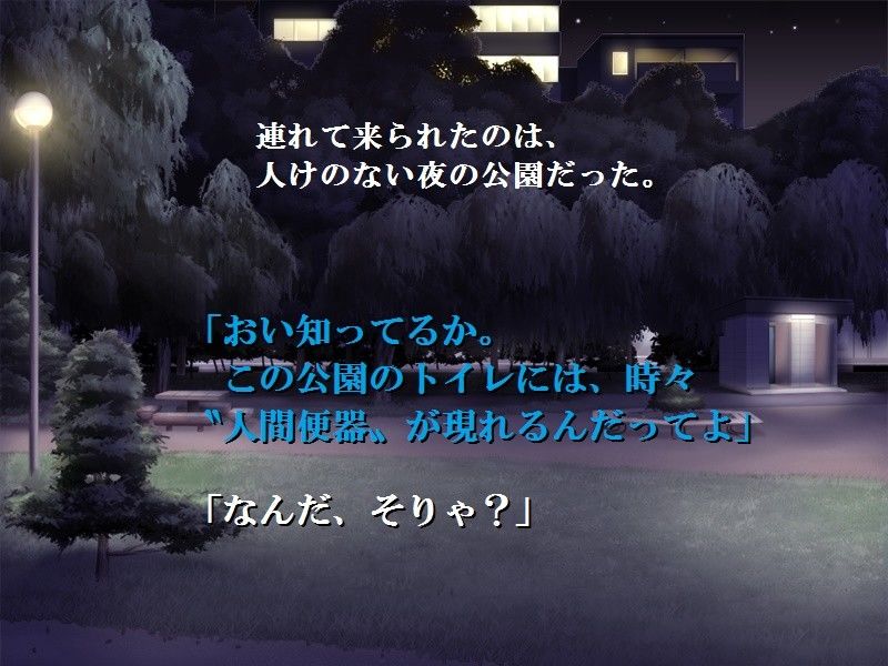 出会いは、公衆便所。 サンプル1ページ目