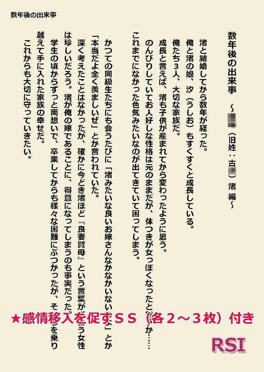 ぜったい寝取られたくなかったあのこがやっぱり寝取られている短篇集 サンプル1ページ目