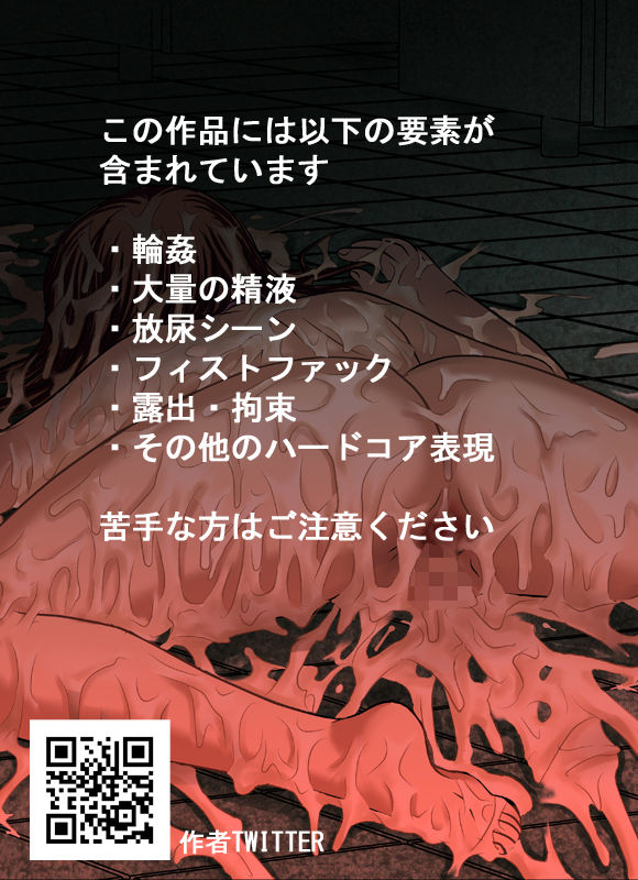 無限邪淫05【公衆便姫派遣要請】人妻公園生活90日 サンプル3ページ目