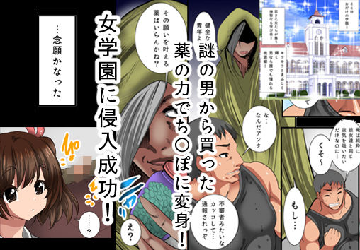 学園珍入者 サンプル1ページ目