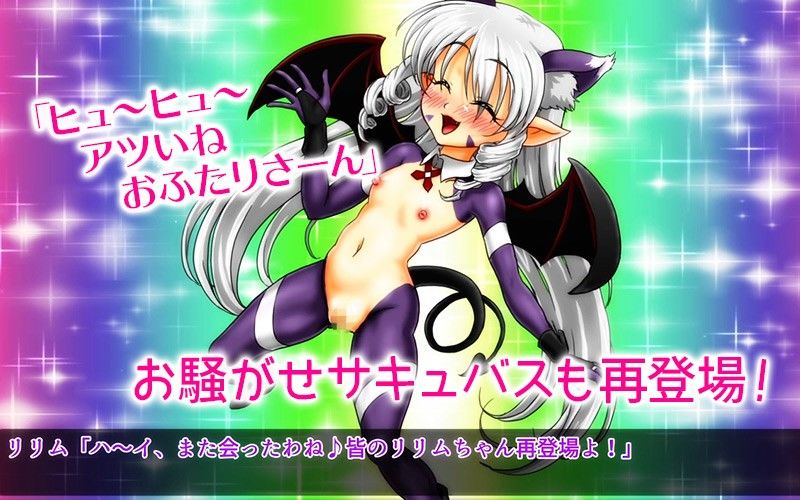 ユイちゃんと淫魔！？〜助けて！お兄ちゃんっ〜（モーションコミック版）2話 サンプル2ページ目