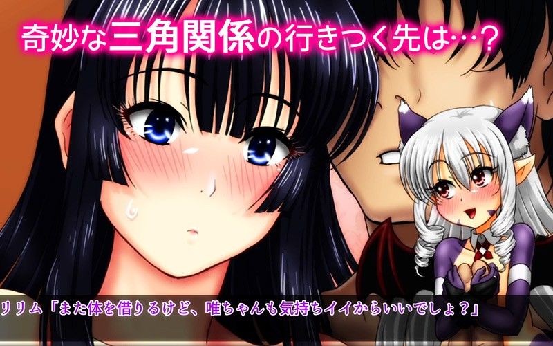 ユイちゃんと淫魔！？〜助けて！お兄ちゃんっ〜（モーションコミック版）2話 サンプル4ページ目