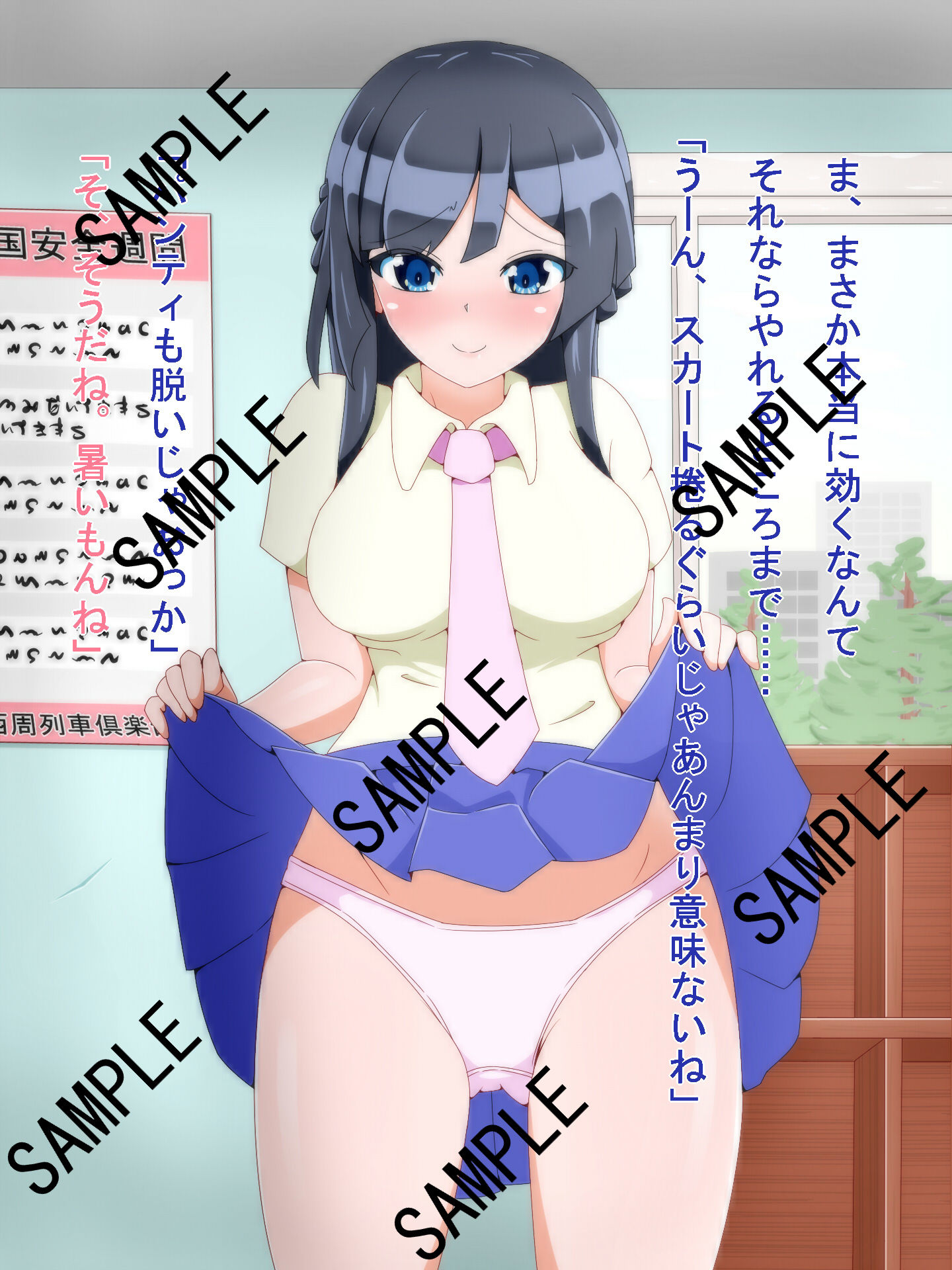 清純な委員長が催●アプリで好き勝手に弄ばれちゃうCG集 サンプル1ページ目