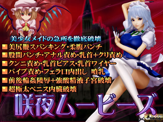 ［スマホ対応］咲夜ムービースHDリマスター版 サンプル2ページ目